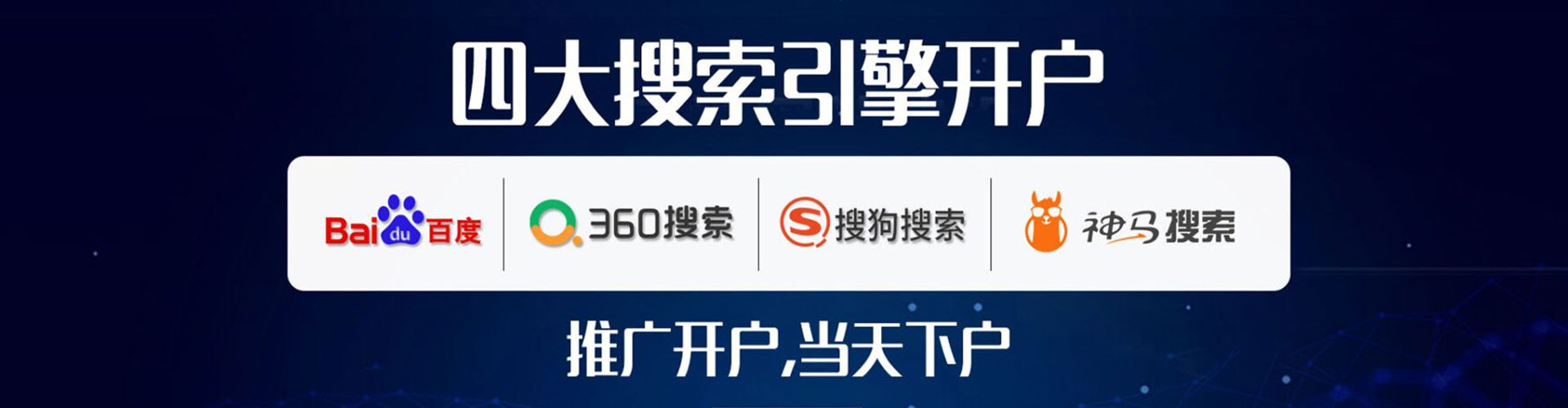 徐汇竞价推广开户