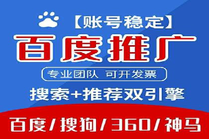百度竞价推广技巧：如何制定合理的竞价预算